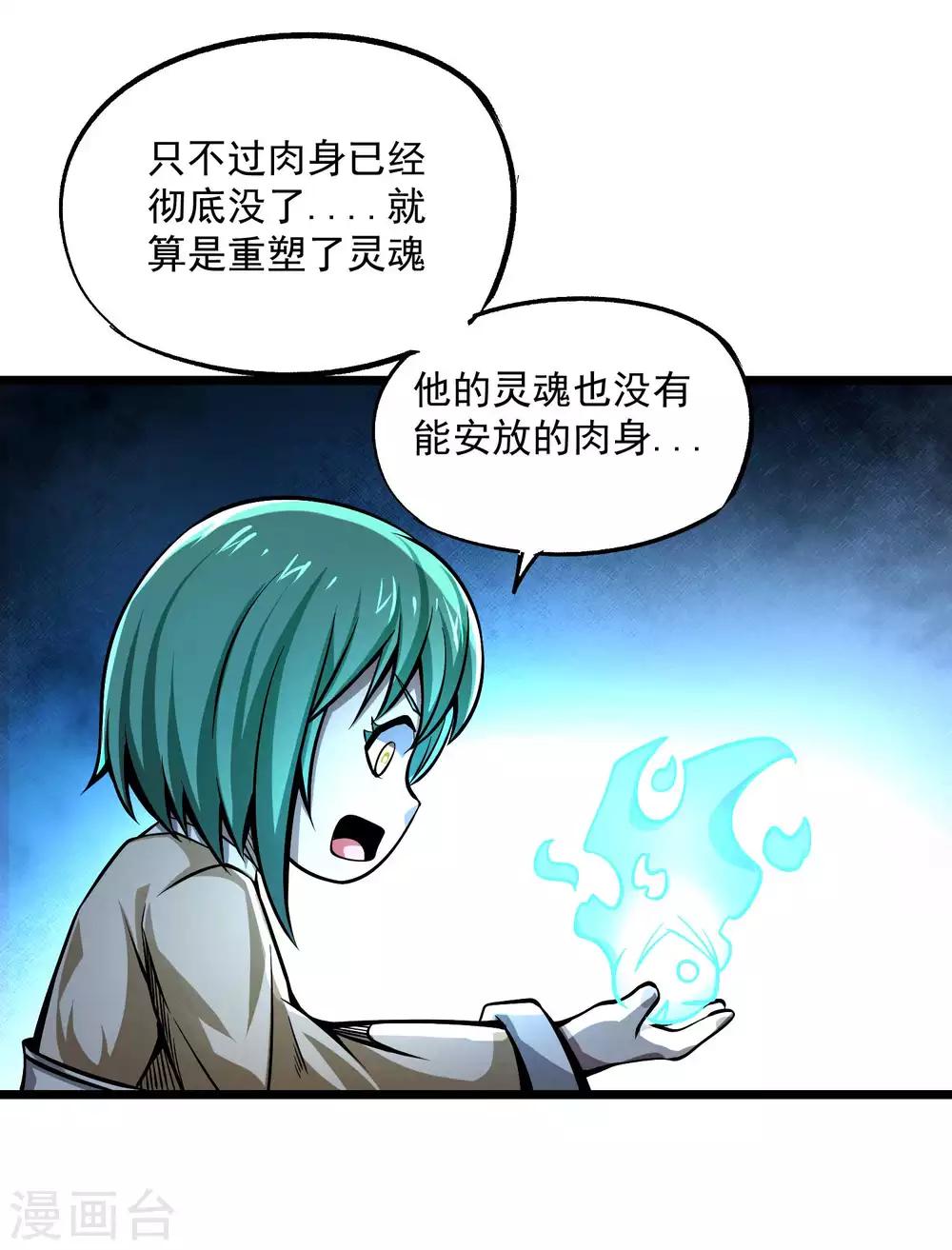 第2季83话 最后的希望！！-第173话