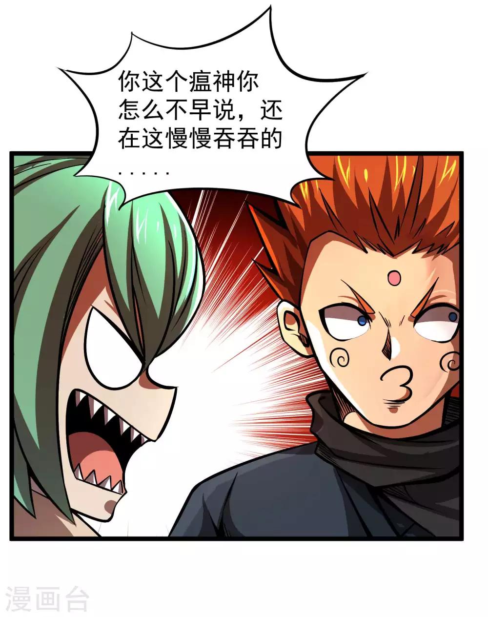 第2季85话 我的地盘我做主-第175话