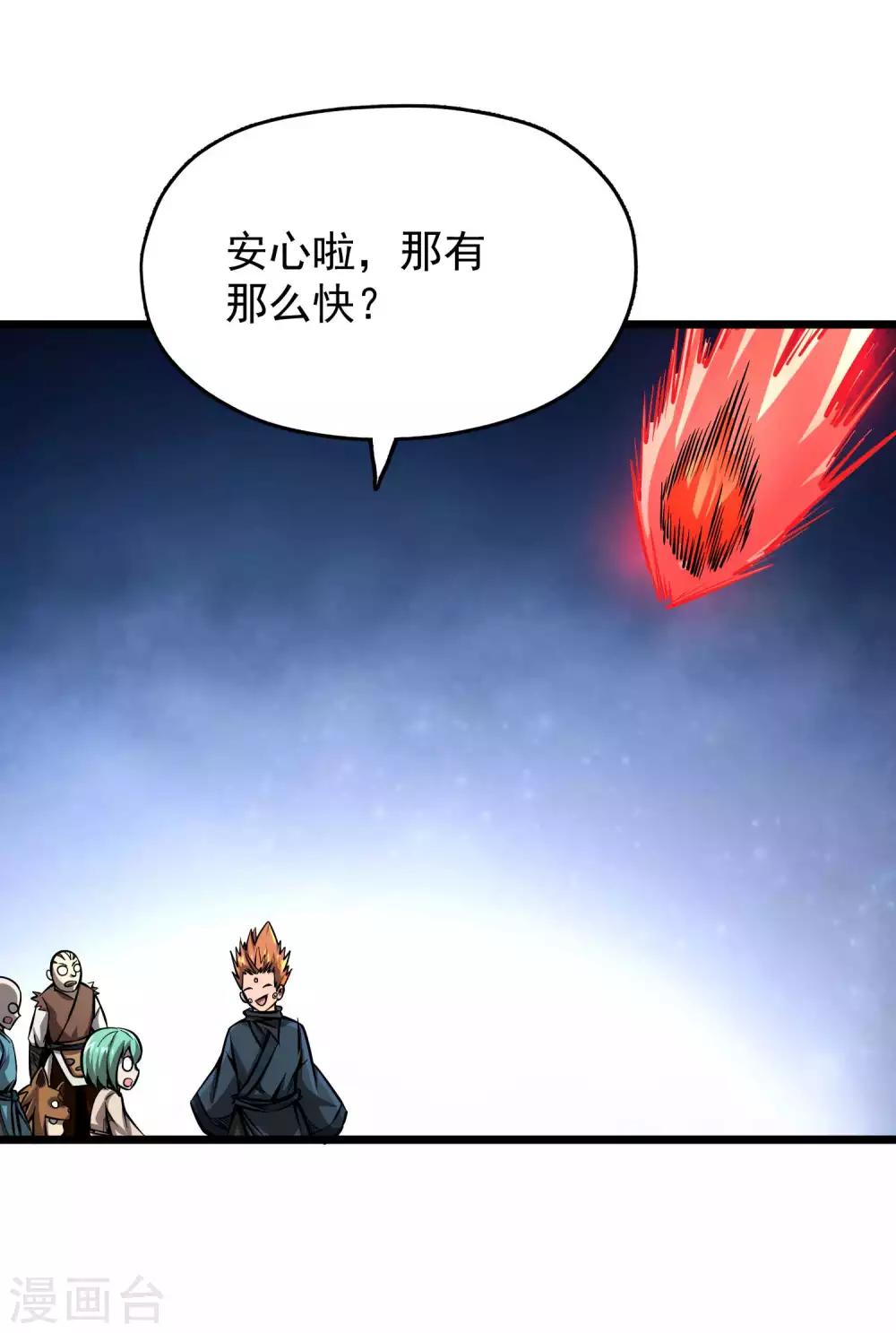 第2季85话 我的地盘我做主-第175话
