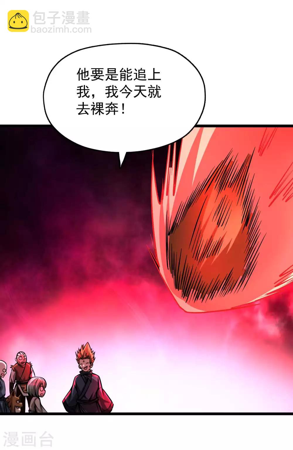 第2季85话 我的地盘我做主-第175话