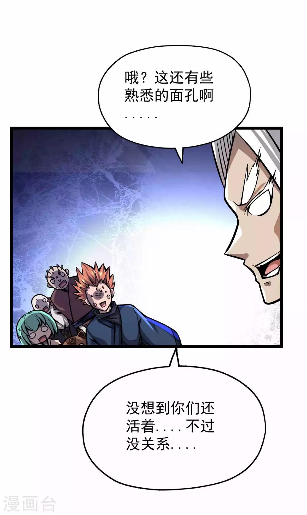 第2季85话 我的地盘我做主-第175话