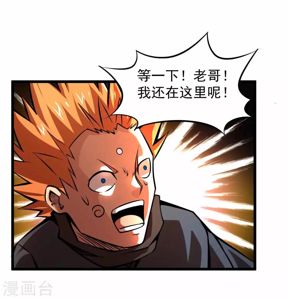 第2季85话 我的地盘我做主-第175话