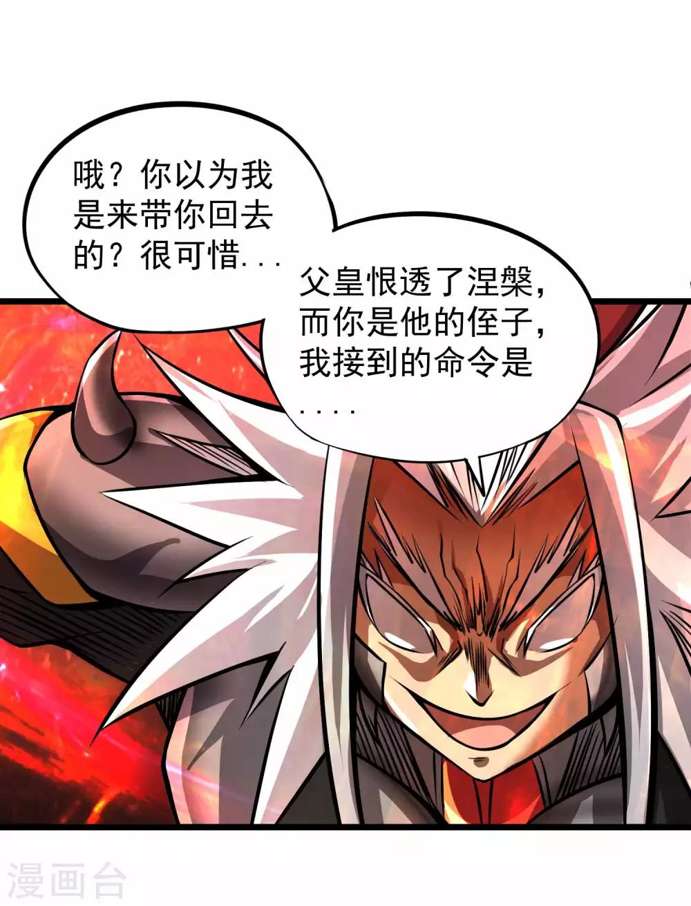 第2季85话 我的地盘我做主-第175话