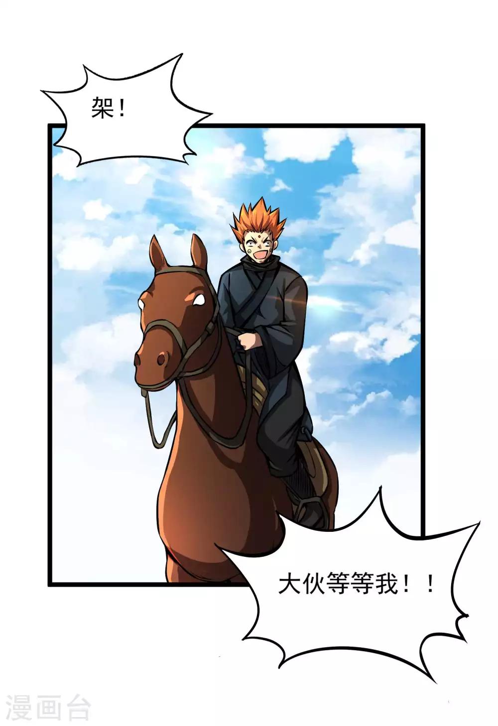 第2季85话 我的地盘我做主-第175话