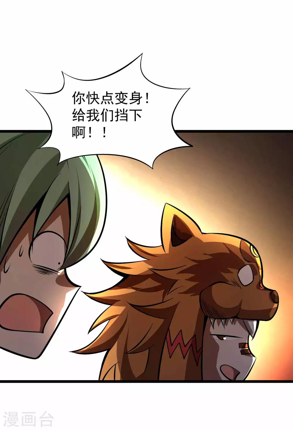 第2季85话 我的地盘我做主-第175话