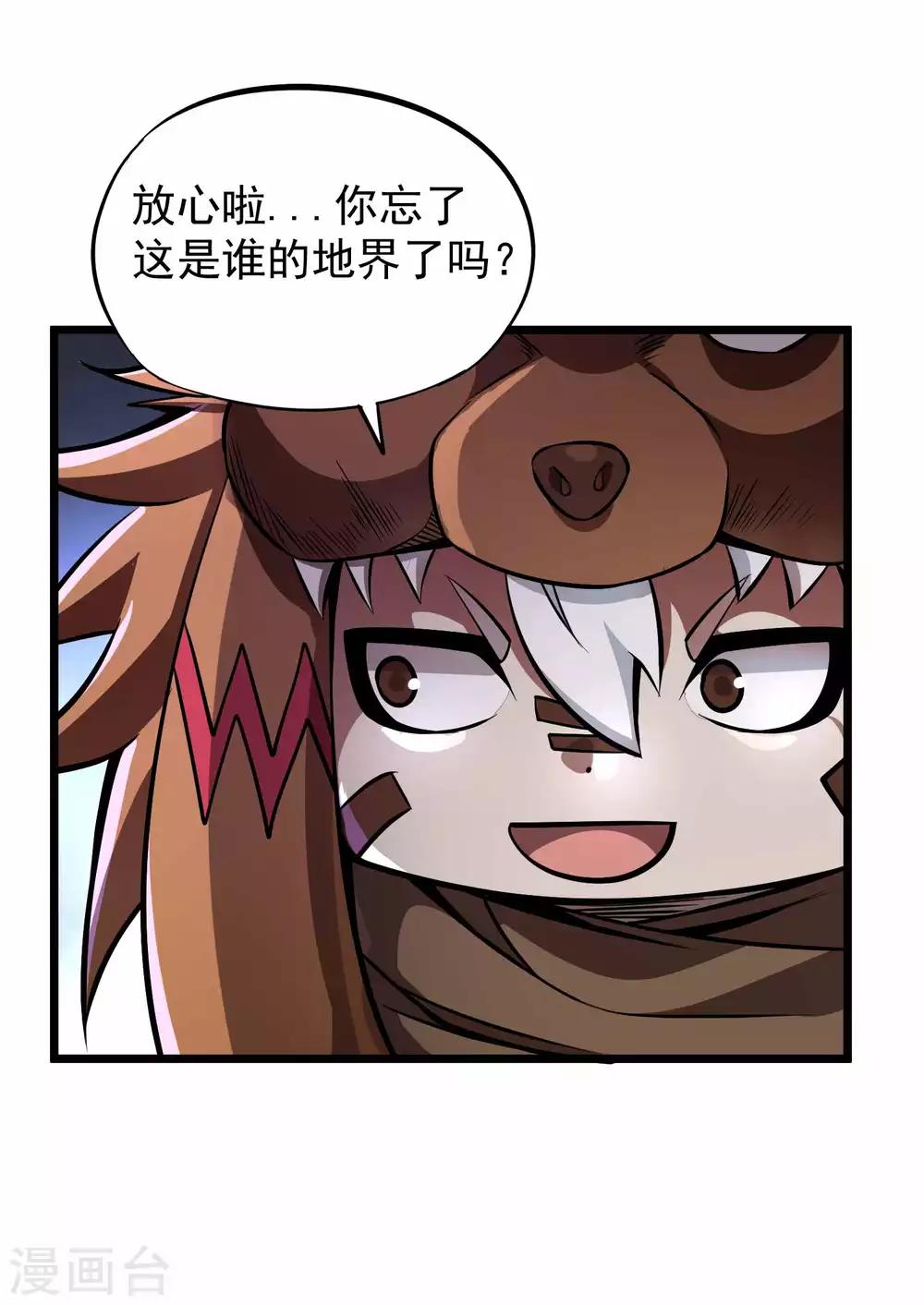第2季85话 我的地盘我做主-第175话