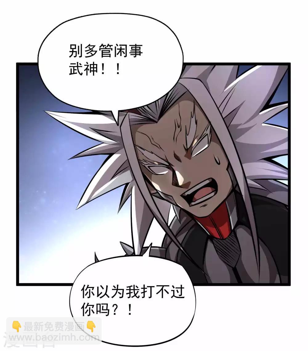 第2季85话 我的地盘我做主-第175话
