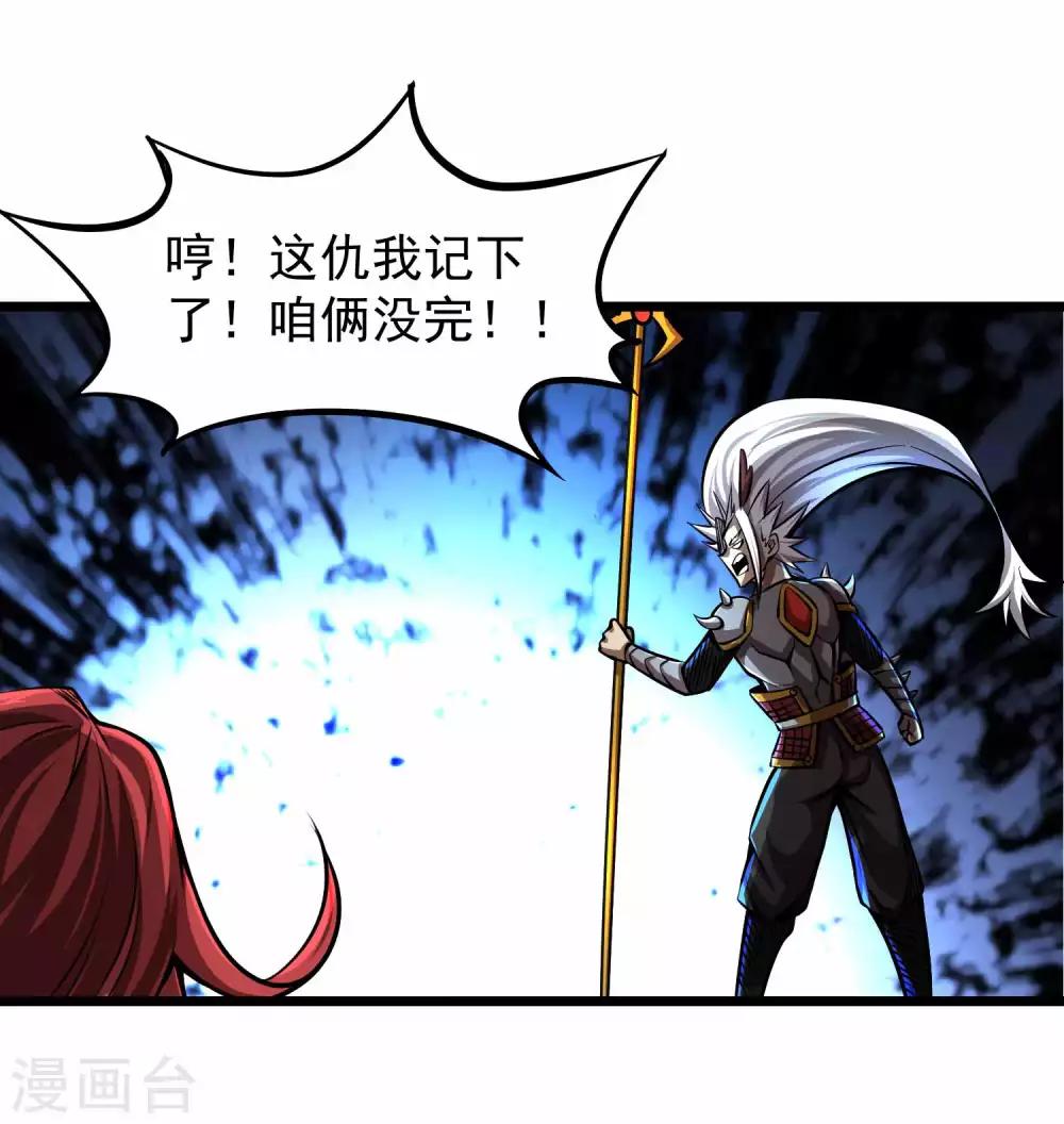 第2季85话 我的地盘我做主-第175话
