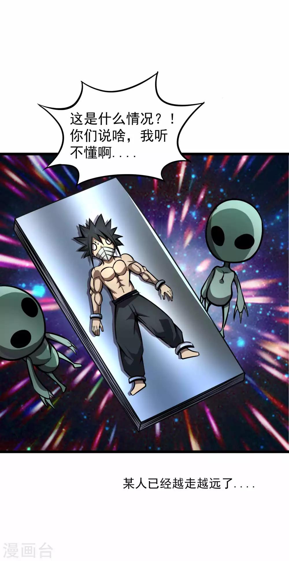 第2季85话 我的地盘我做主-第175话