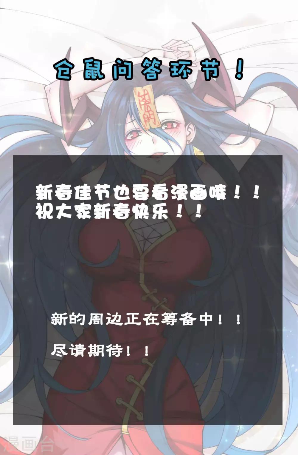 第2季85话 我的地盘我做主-第175话