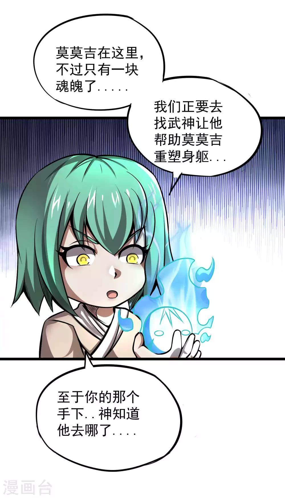 第2季85话 我的地盘我做主-第175话