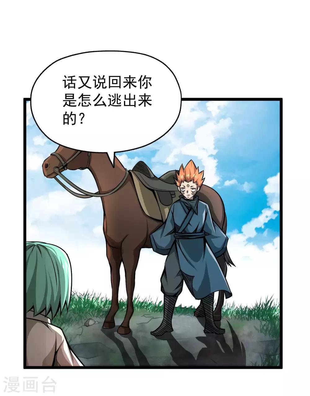 第2季85话 我的地盘我做主-第175话