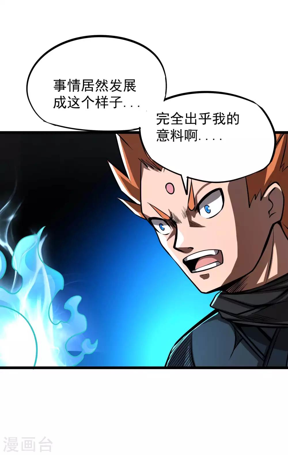 第2季85话 我的地盘我做主-第175话