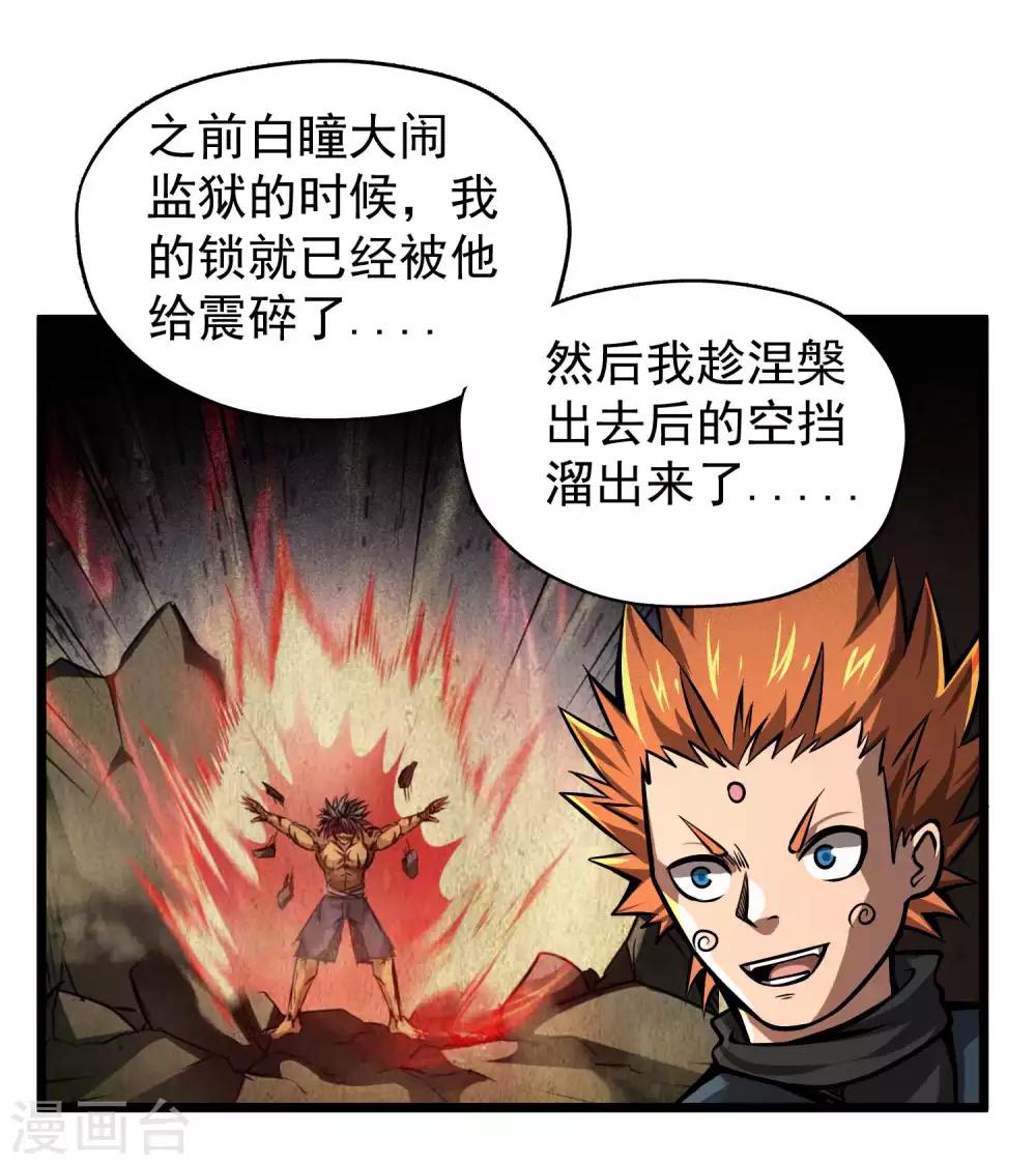 第2季85话 我的地盘我做主-第175话