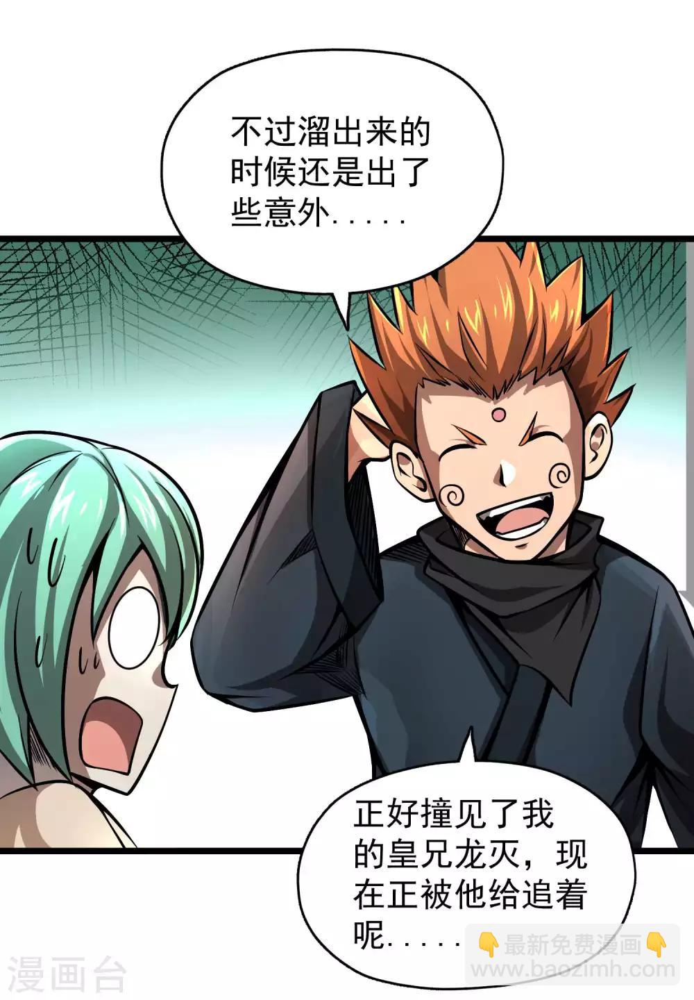 第2季85话 我的地盘我做主-第175话