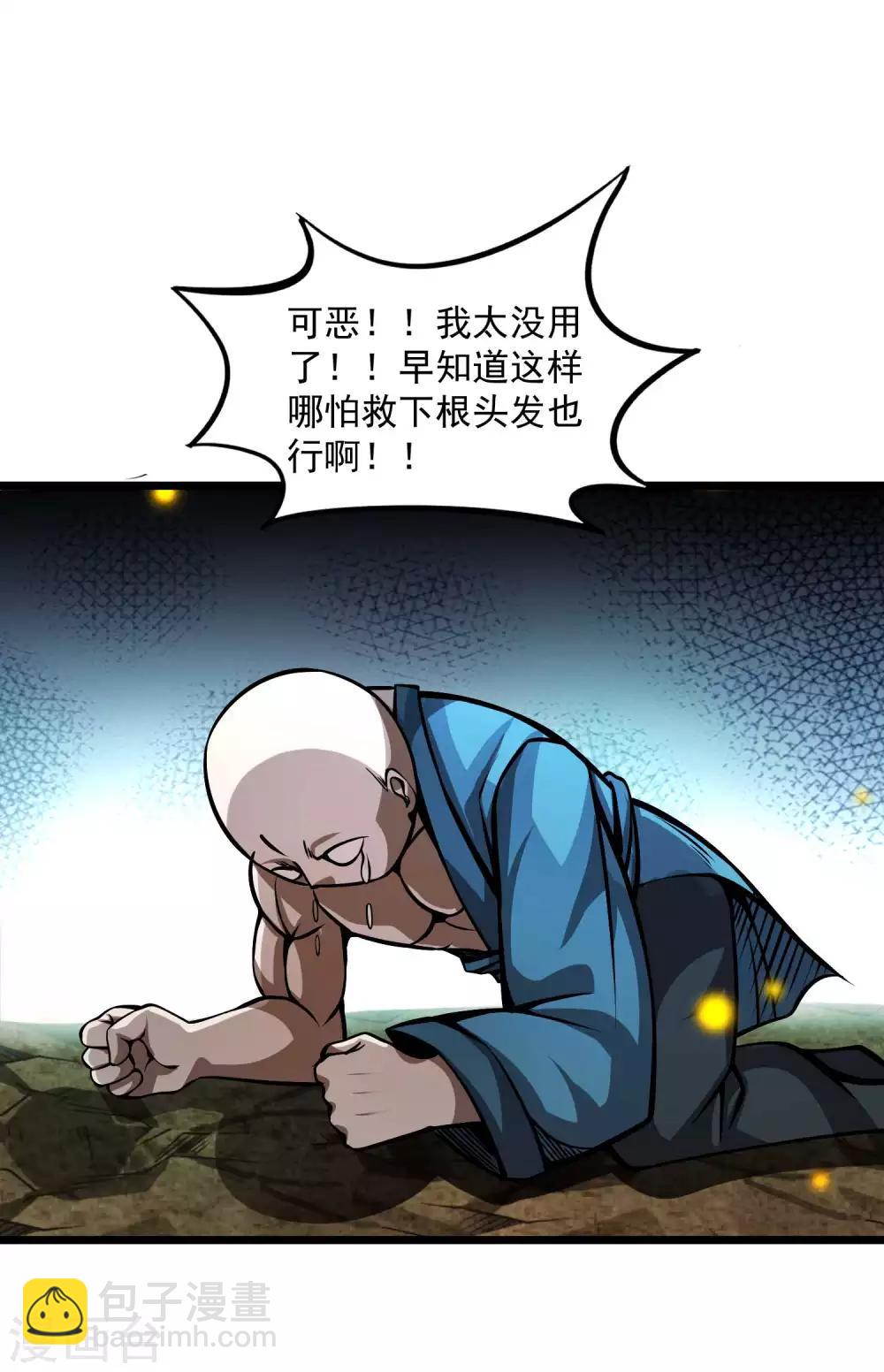 第2季87话 百万大军！！-第177话