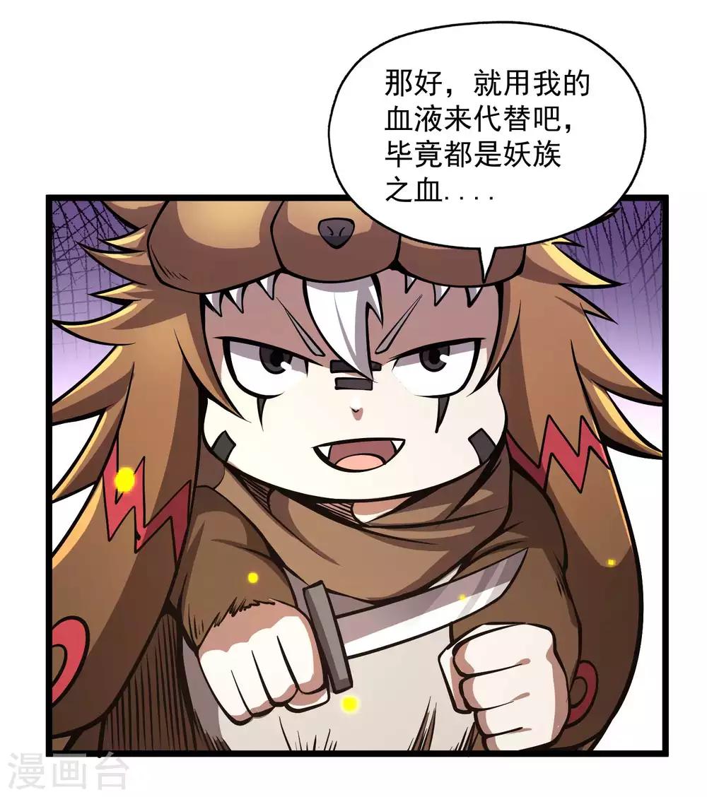 第2季87话 百万大军！！-第177话