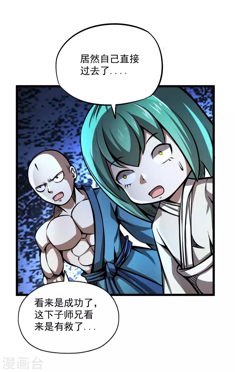 第2季87话 百万大军！！-第177话