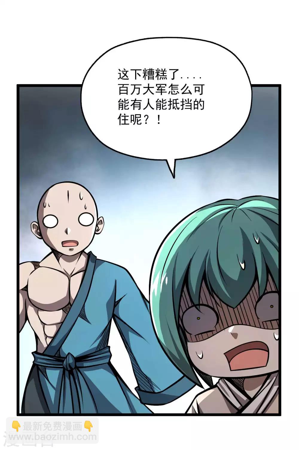 第2季87话 百万大军！！-第177话