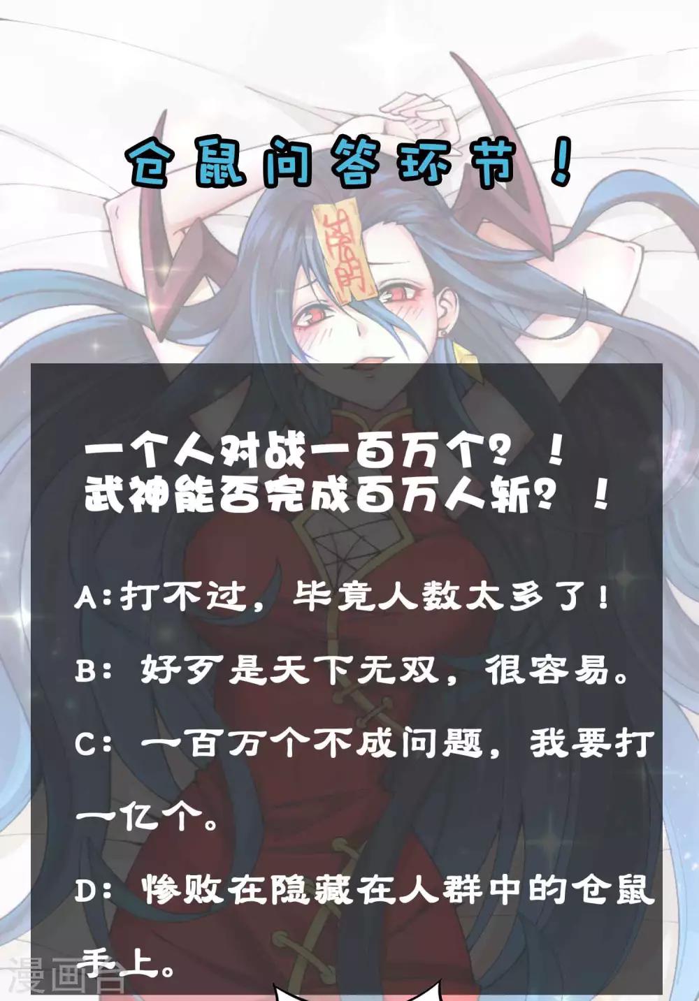 第2季87话 百万大军！！-第177话
