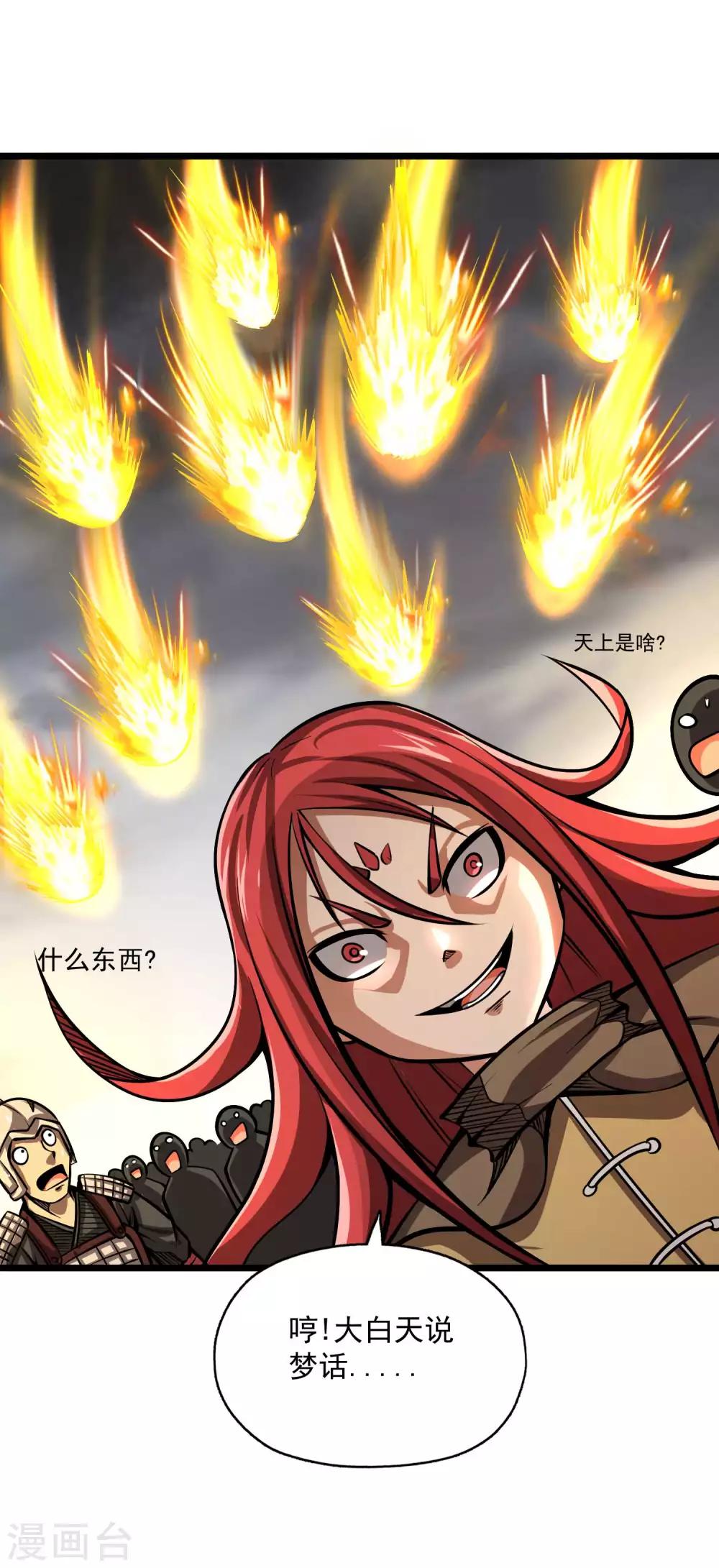 第2季89话 十神众！！-第179话