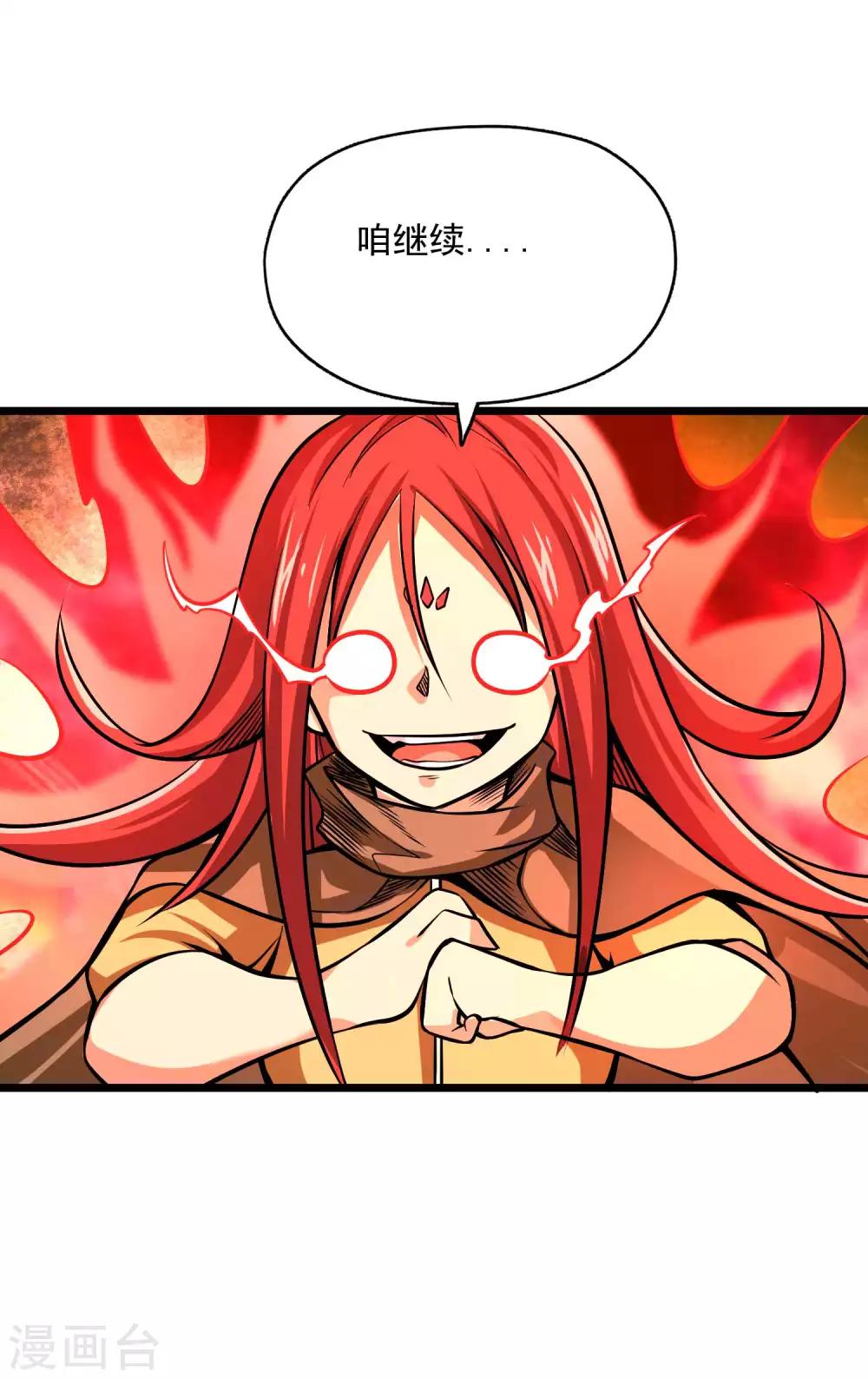 第2季89话 十神众！！-第179话