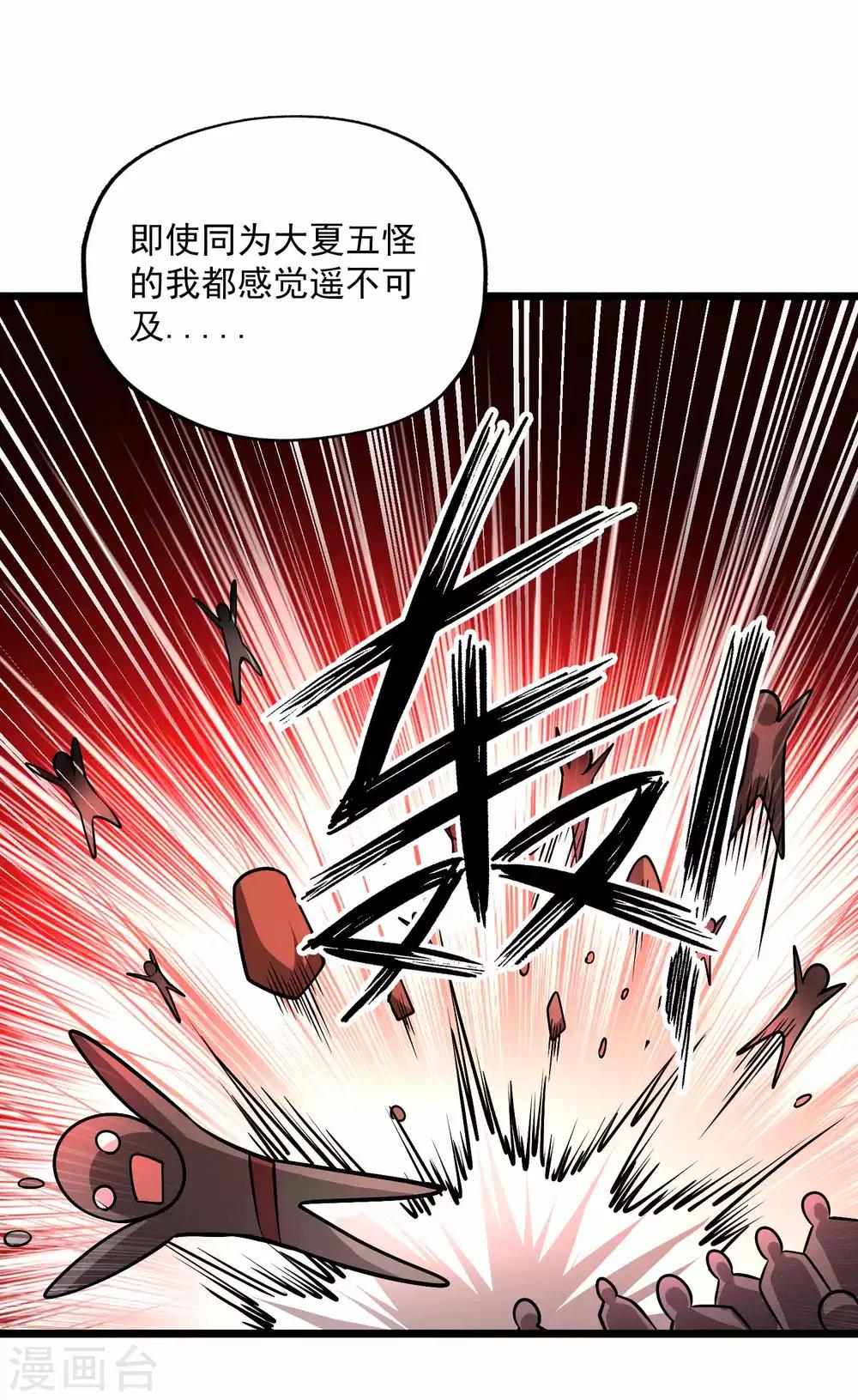 第2季89话 十神众！！-第179话
