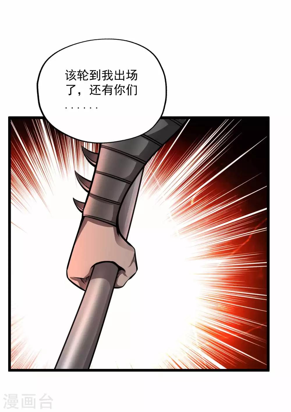 第2季89话 十神众！！-第179话