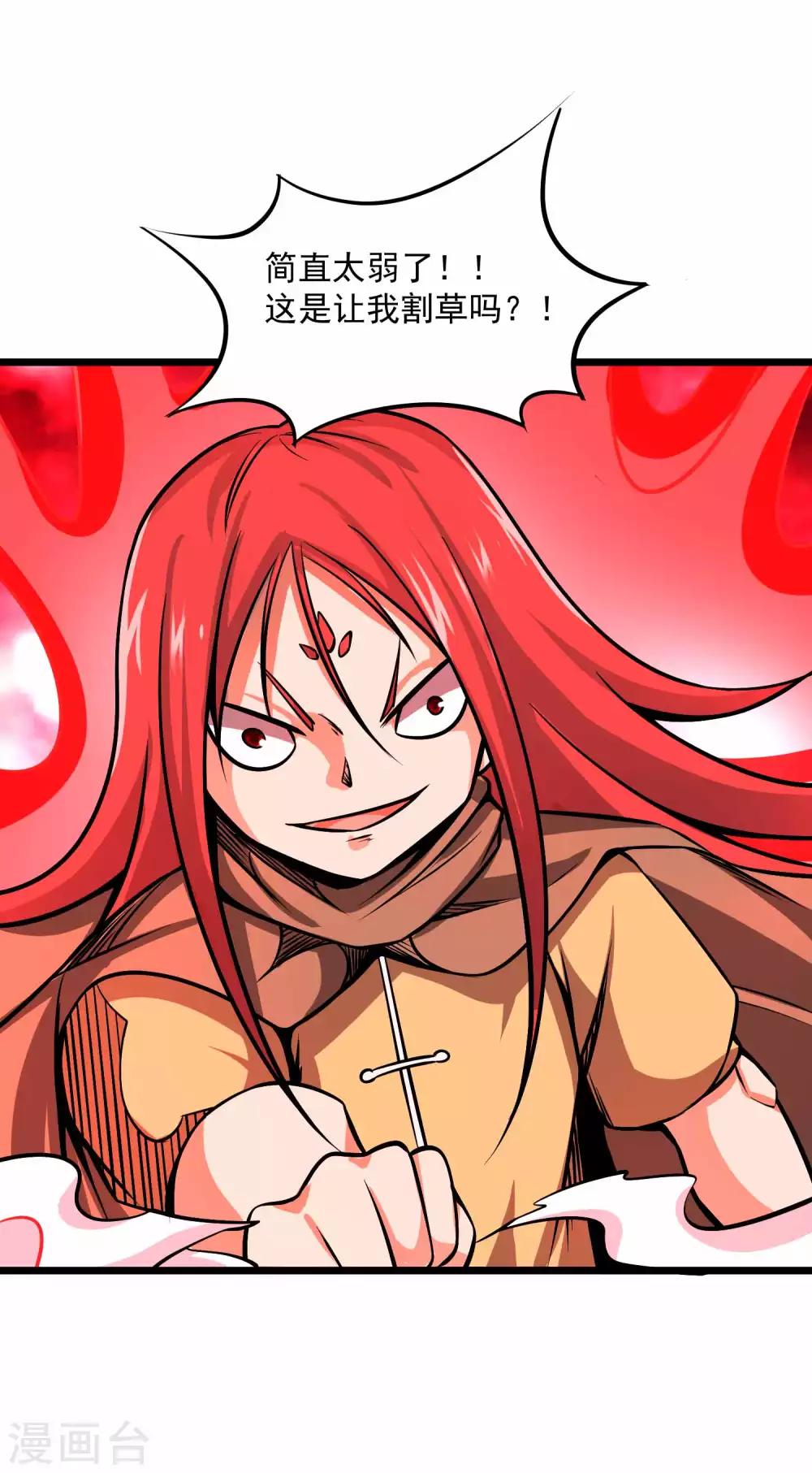 第2季89话 十神众！！-第179话