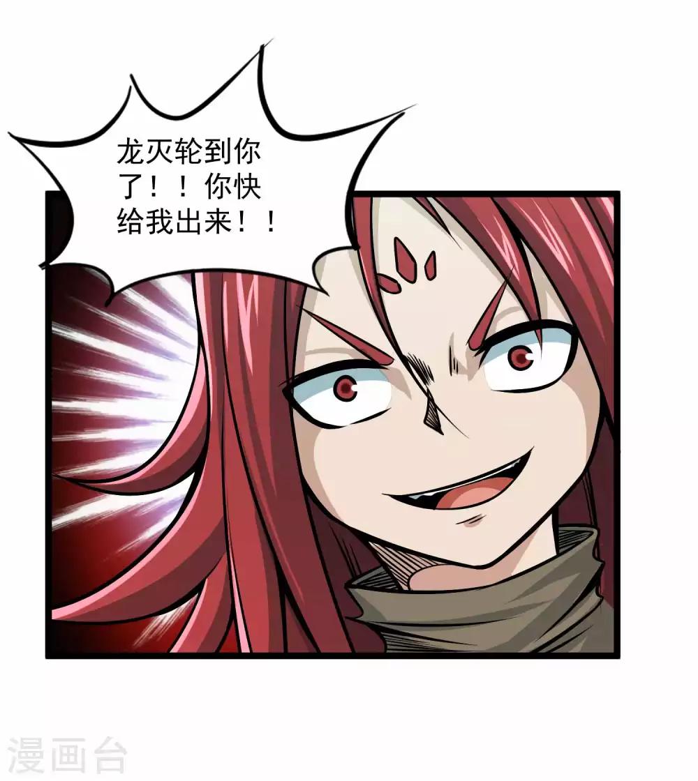 第2季89话 十神众！！-第179话