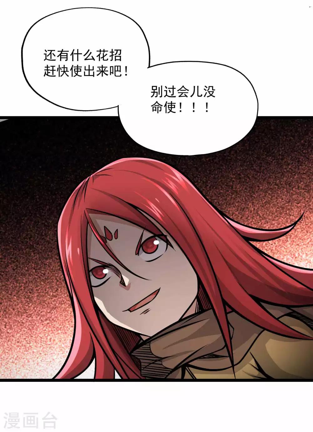第2季89话 十神众！！-第179话