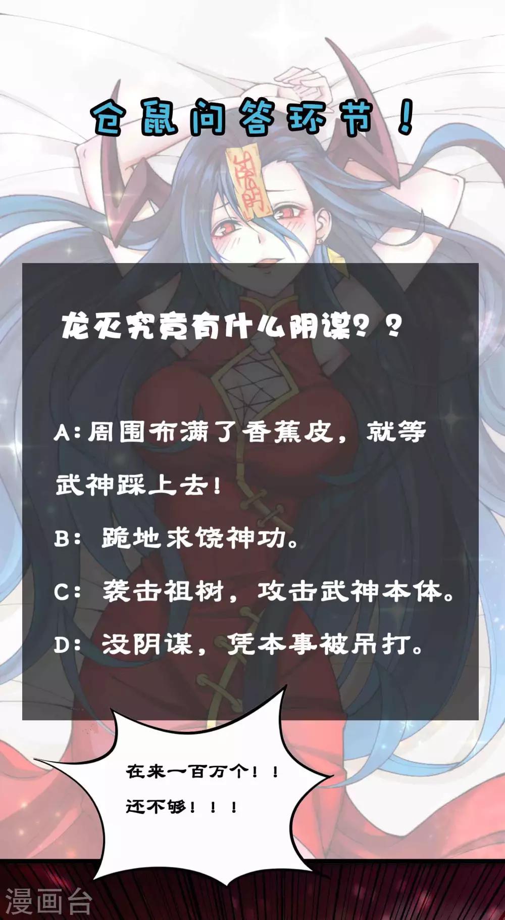 第2季89话 十神众！！-第179话
