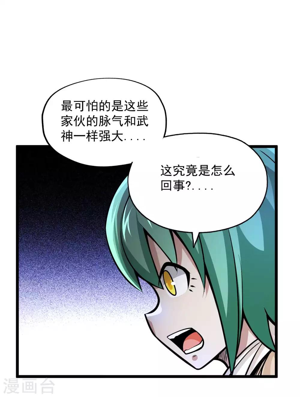 第2季89话 十神众！！-第179话