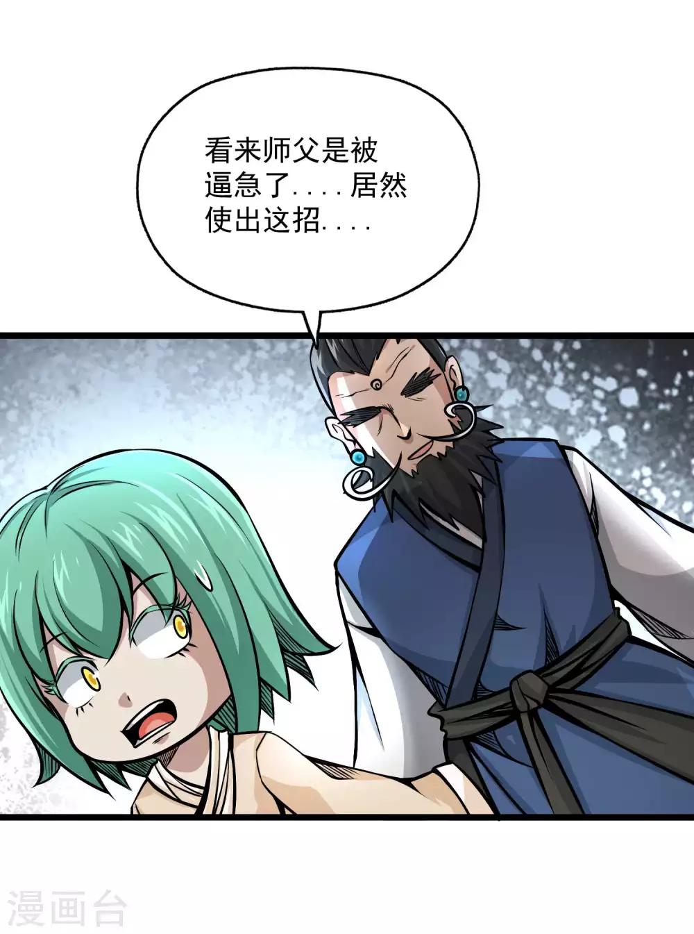 第2季89话 十神众！！-第179话