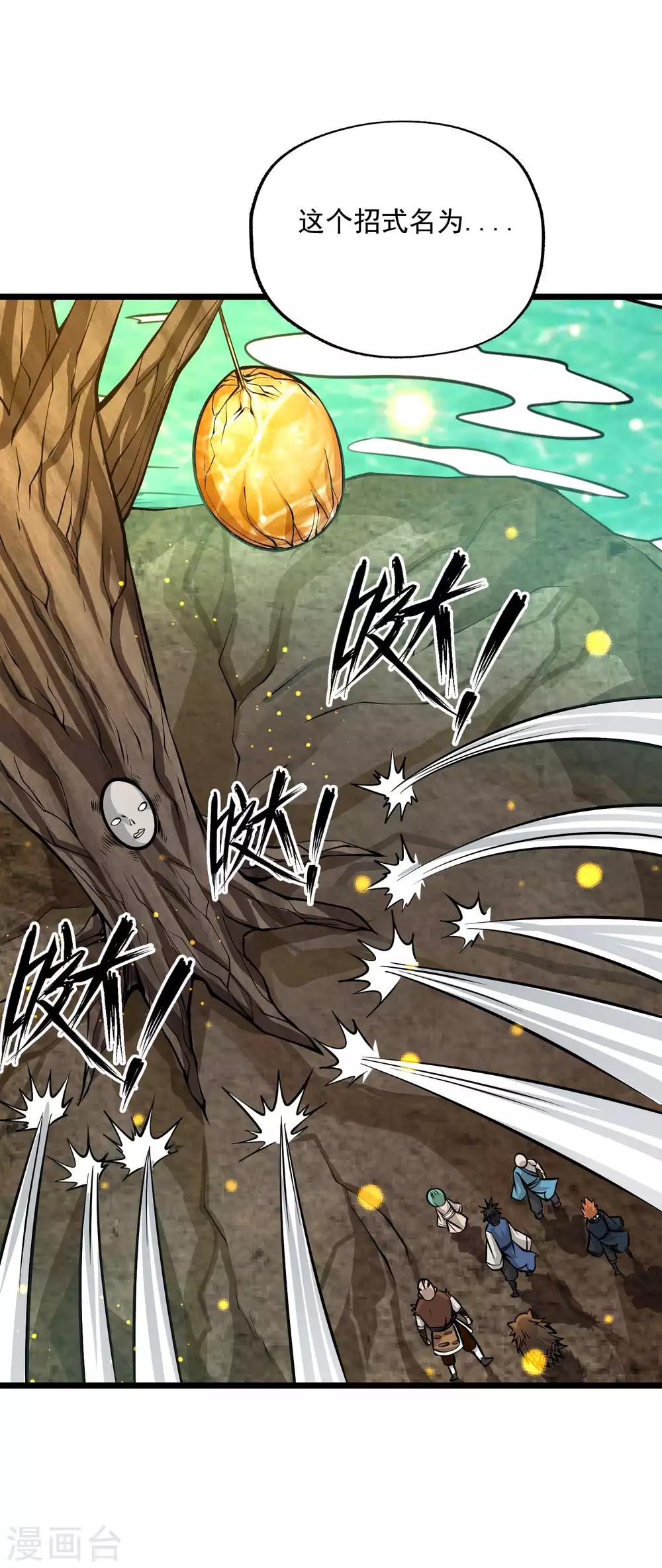 第2季89话 十神众！！-第179话