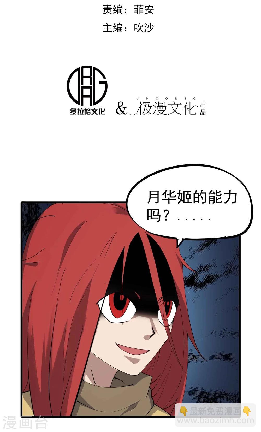 第18话 想输一次？！-第19话