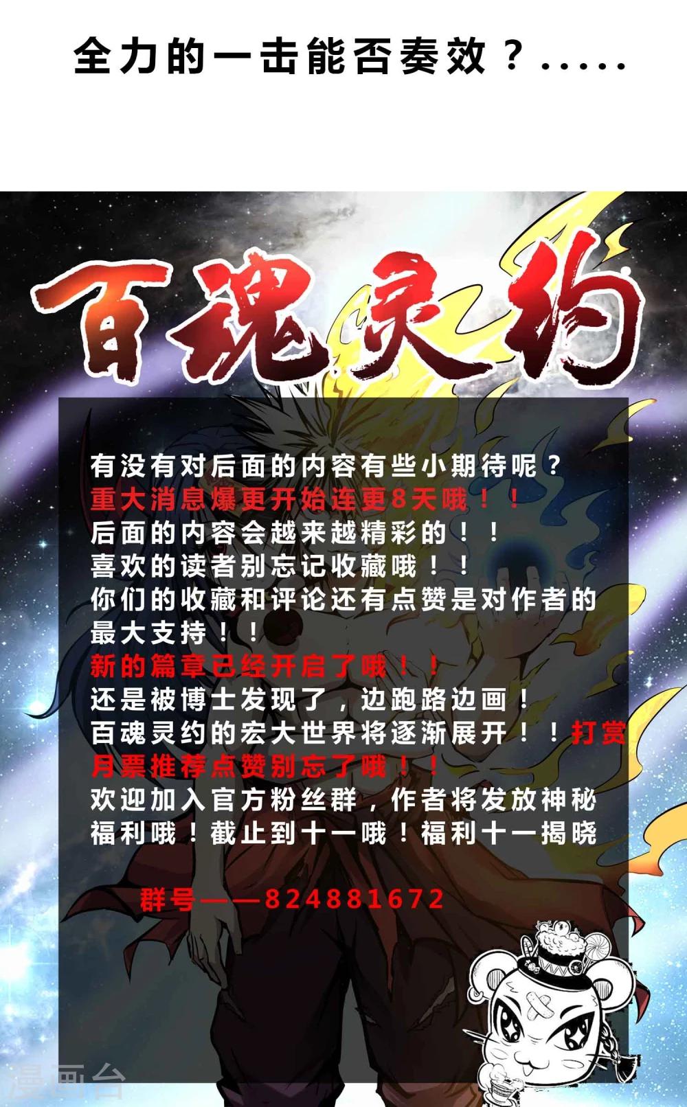 第18话 想输一次？！-第19话