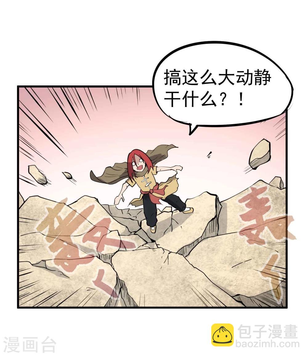 第18话 想输一次？！-第19话