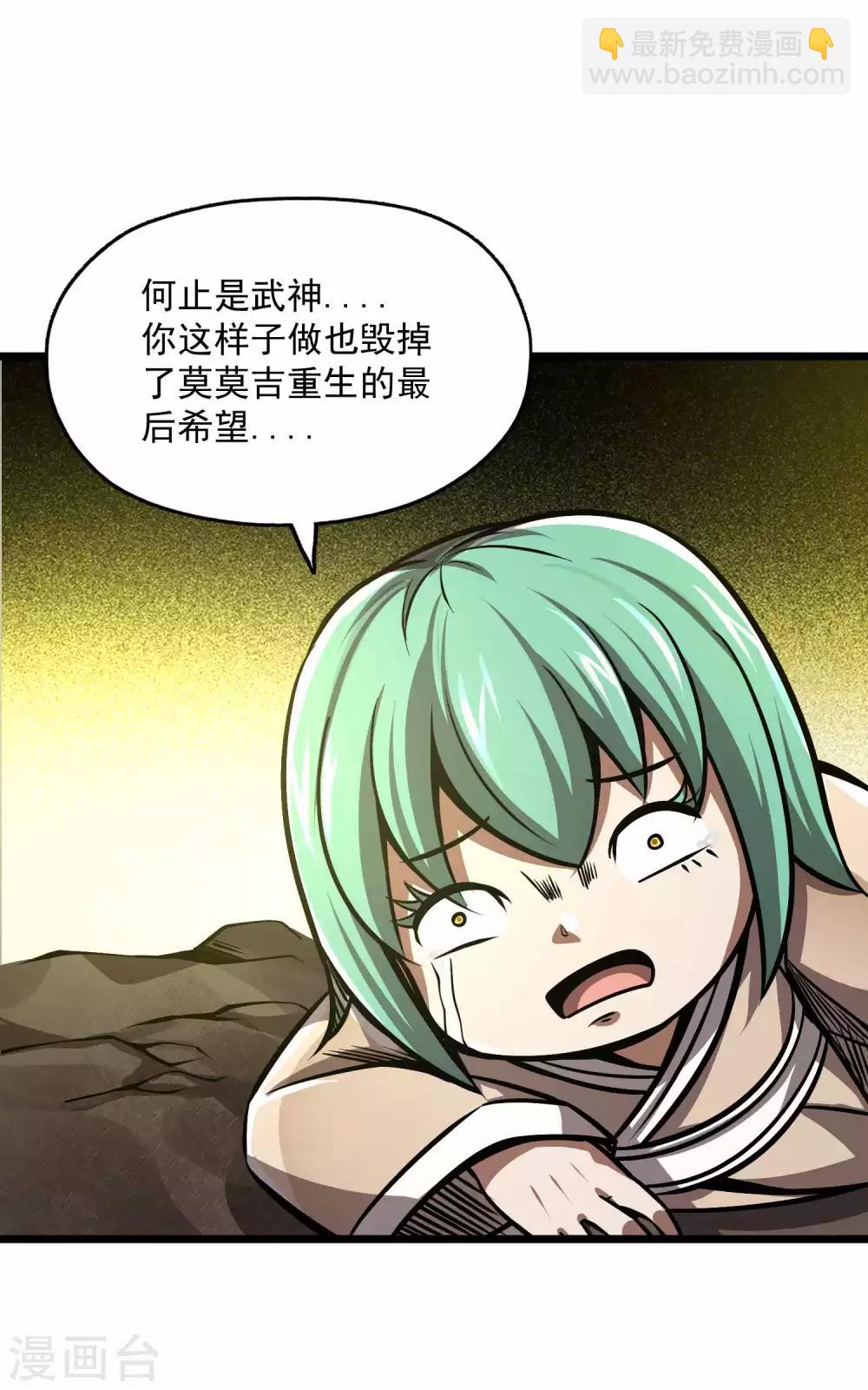第2季91话 武神之死-第181话