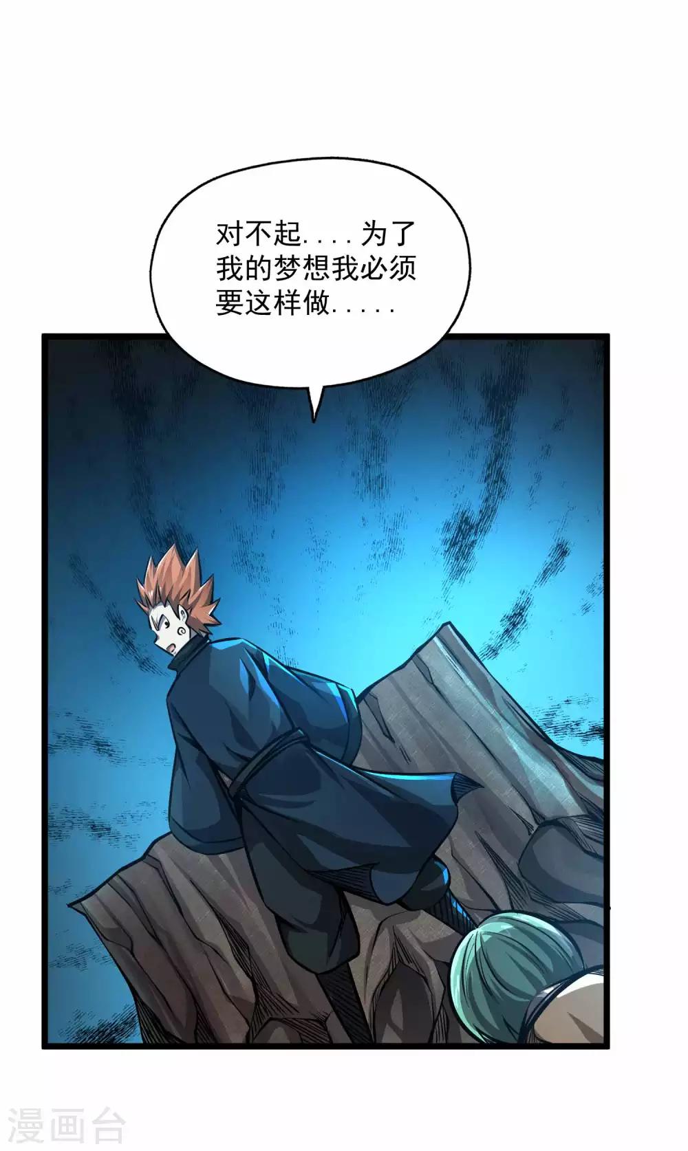 第2季91话 武神之死-第181话