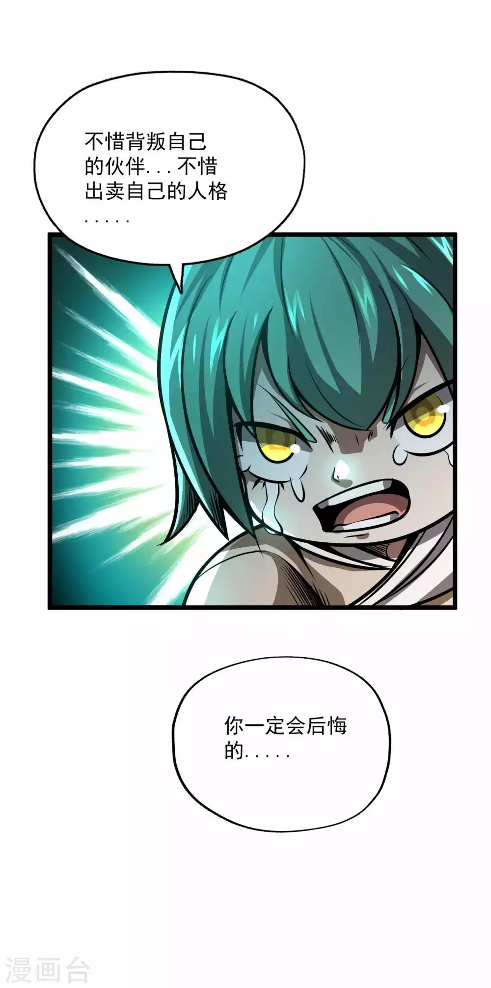 第2季91话 武神之死-第181话