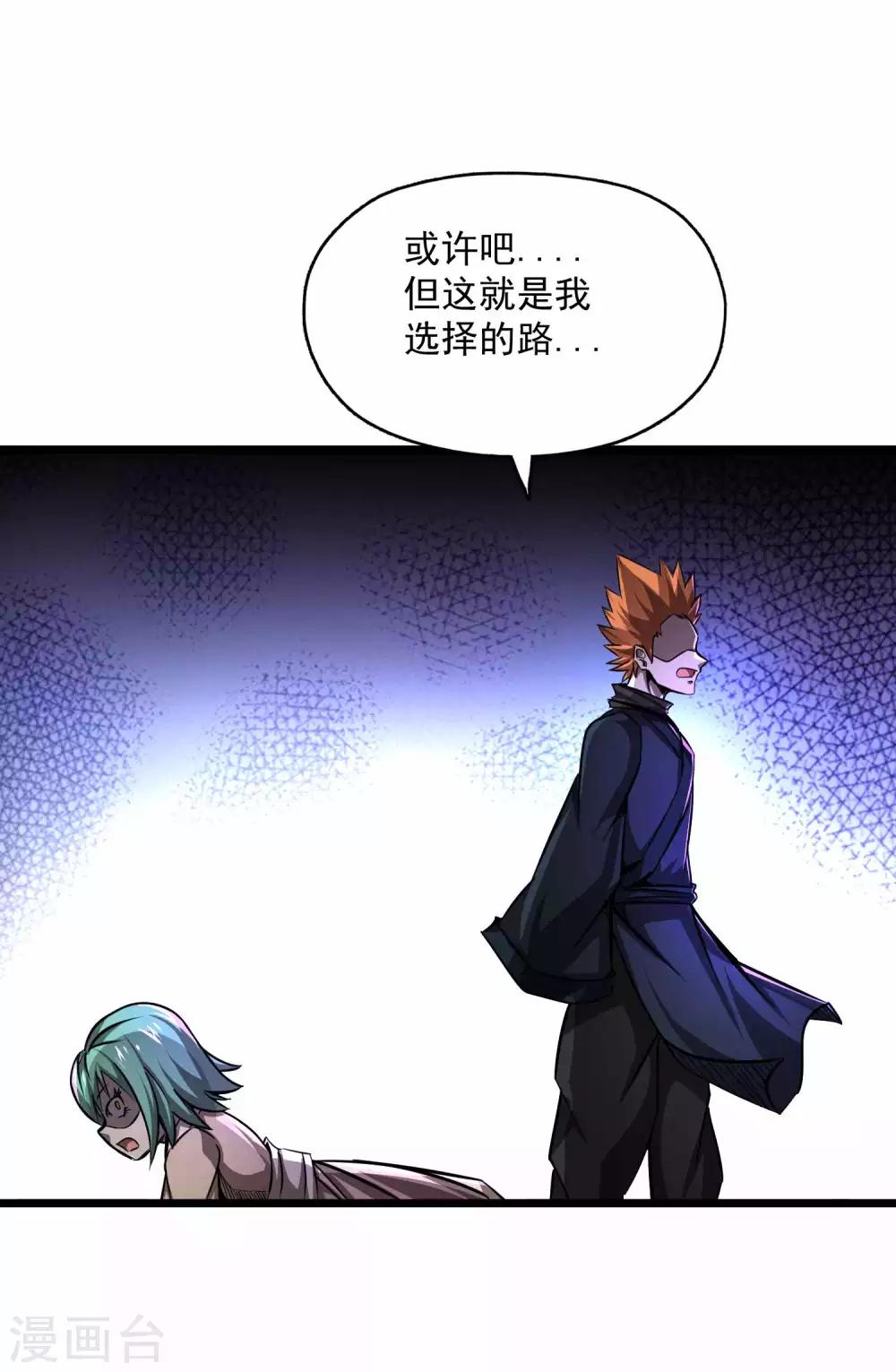 第2季91话 武神之死-第181话