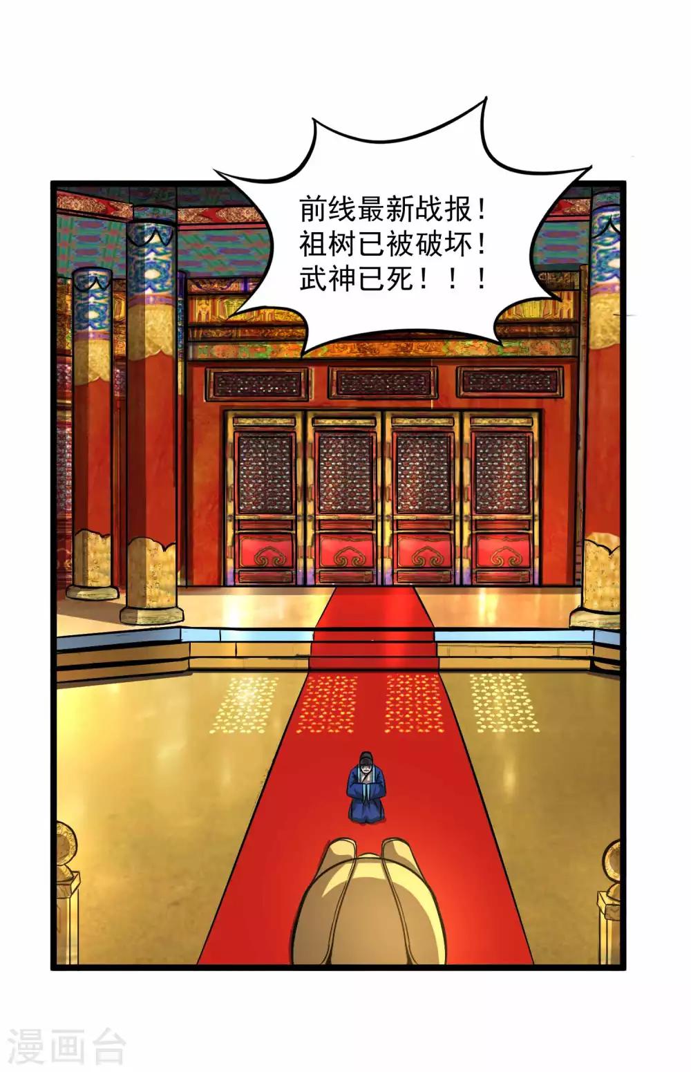 第2季91话 武神之死-第181话
