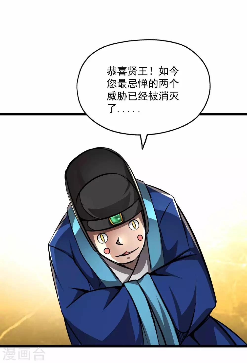 第2季91话 武神之死-第181话