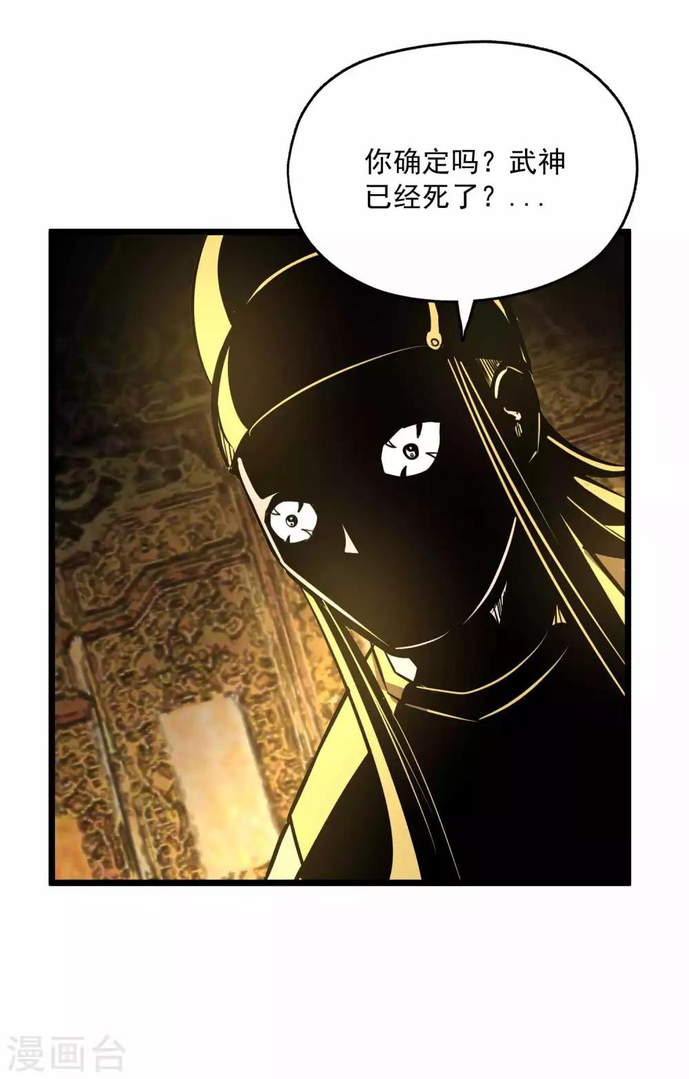 第2季91话 武神之死-第181话
