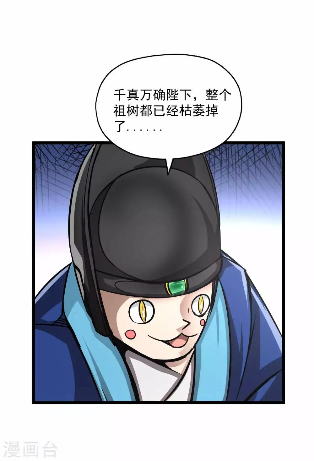 第2季91话 武神之死-第181话