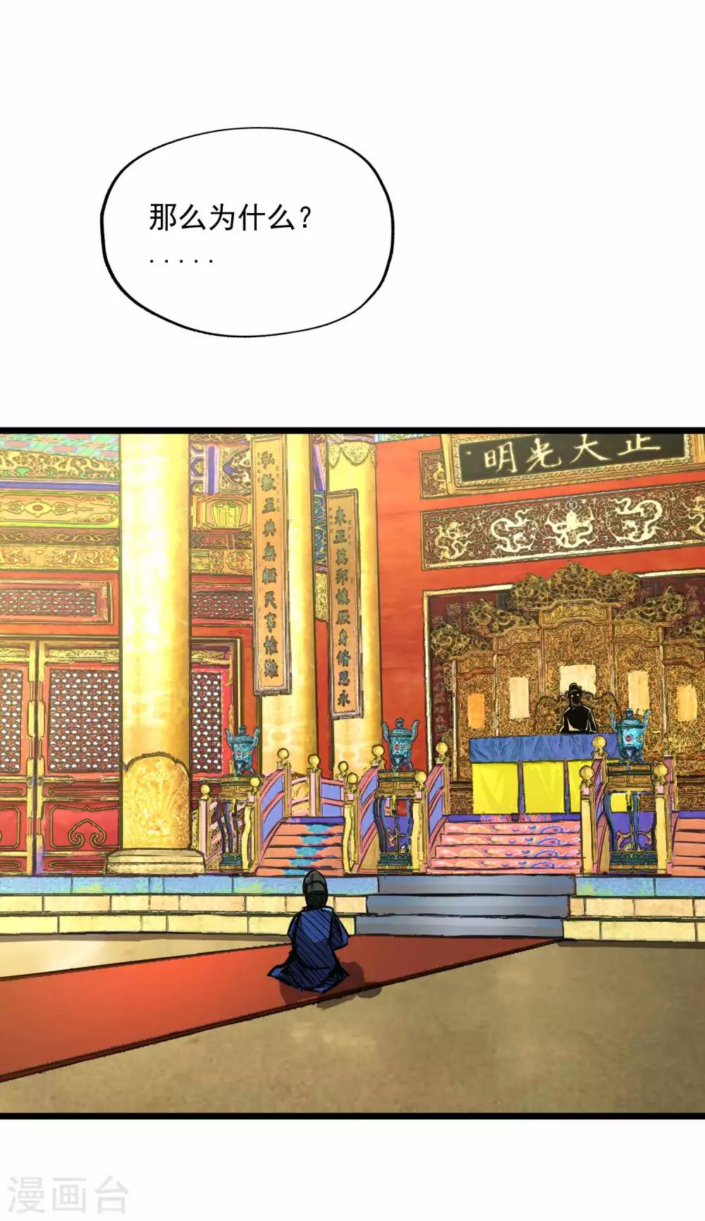 第2季91话 武神之死-第181话