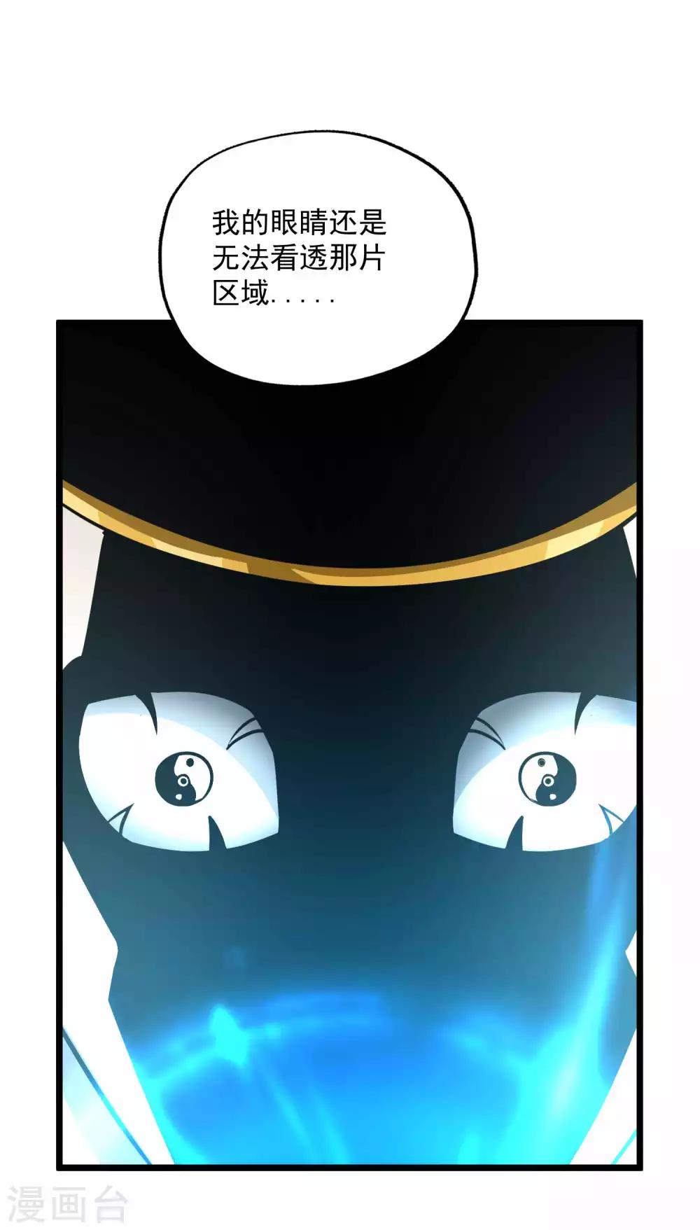 第2季91话 武神之死-第181话