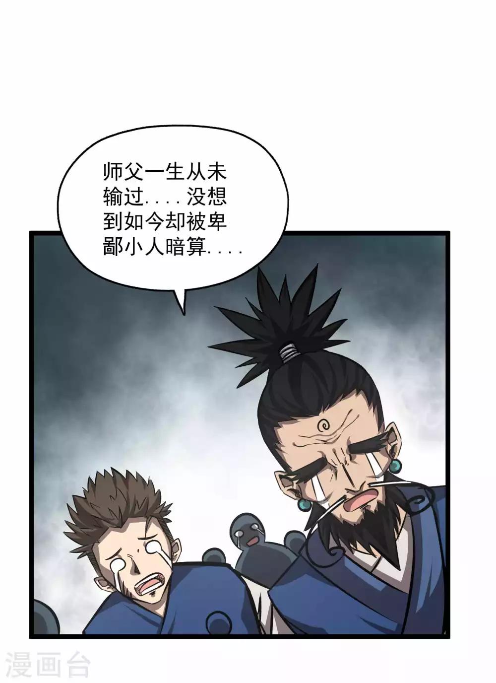 第2季91话 武神之死-第181话