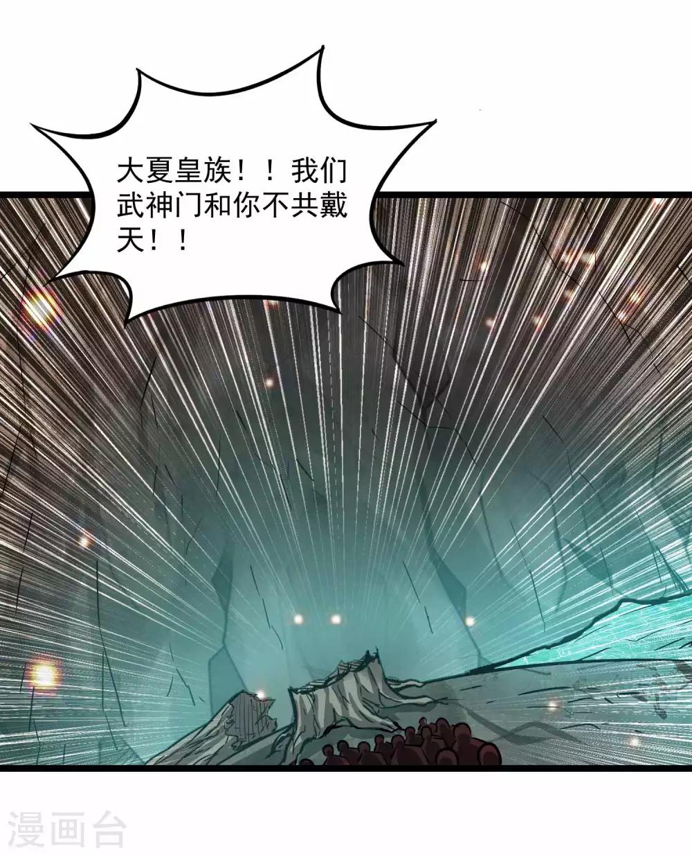 第2季91话 武神之死-第181话